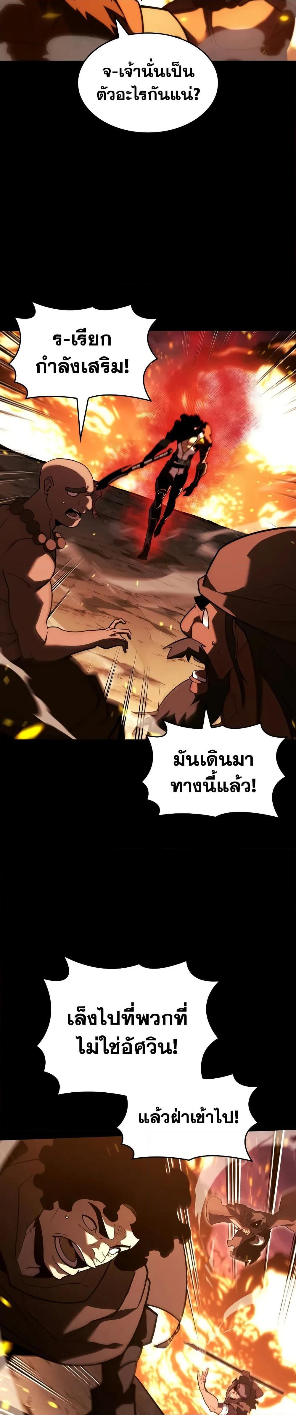 อ่านมังงะ Return of the SSS-Class Ranker หน้าที่ 24 แปลไทย