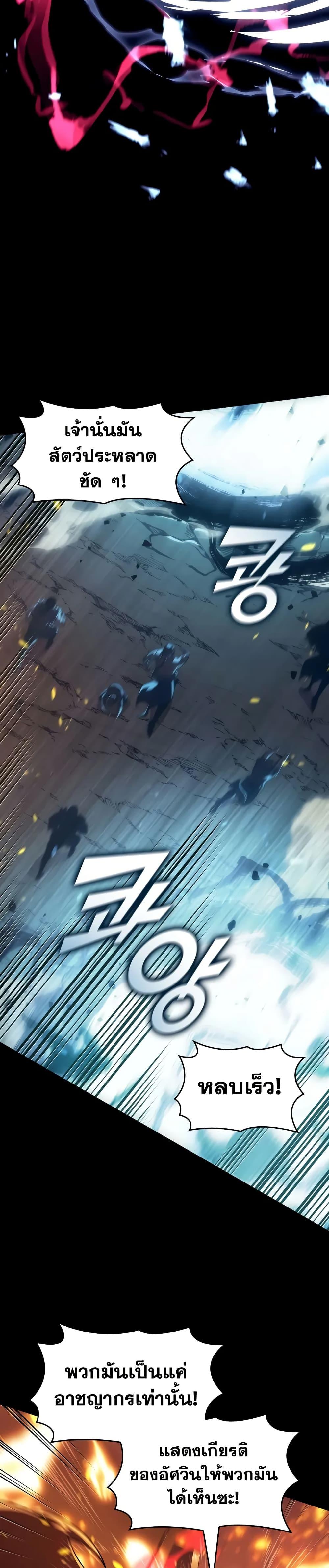 อ่านมังงะ Return of the SSS-Class Ranker หน้าที่ 27 แปลไทย