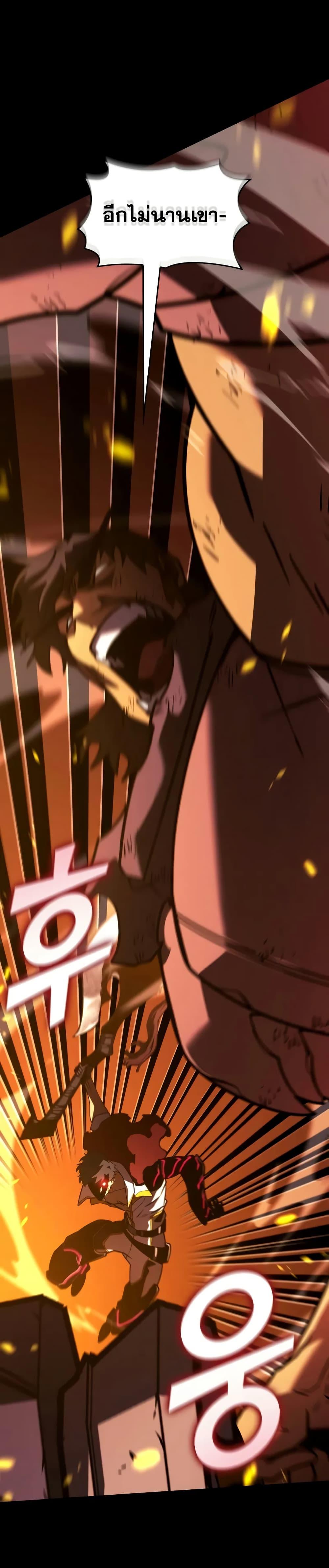 อ่านมังงะ Return of the SSS-Class Ranker หน้าที่ 38 แปลไทย