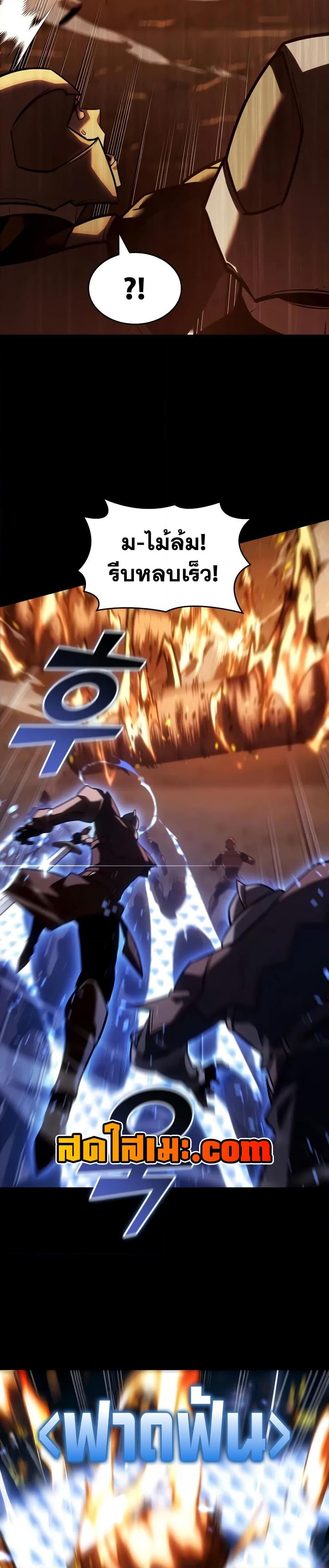 อ่านมังงะ Return of the SSS-Class Ranker หน้าที่ 31 แปลไทย