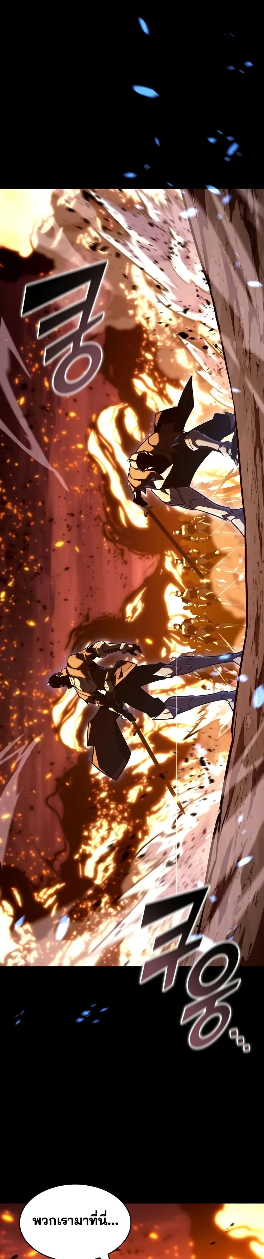 อ่านมังงะ Return of the SSS-Class Ranker หน้าที่ 33 แปลไทย