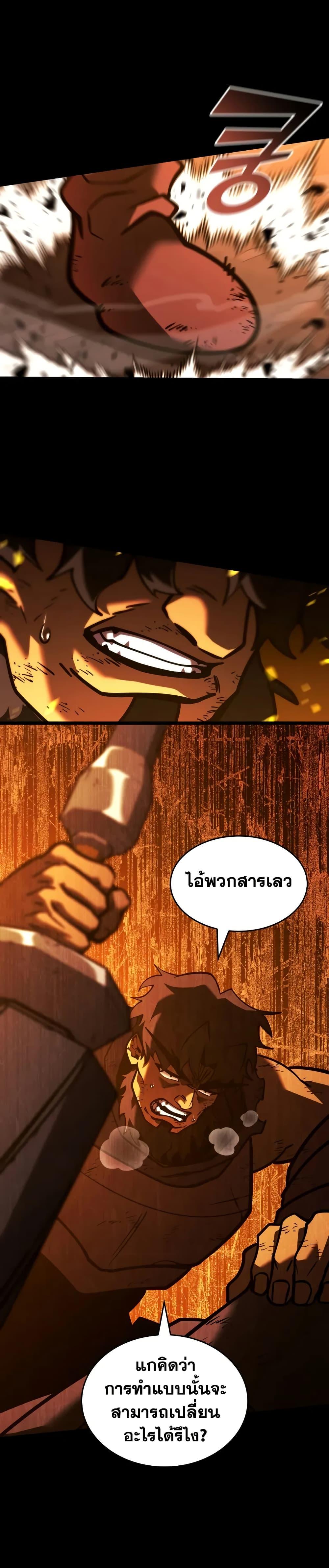 อ่านมังงะ Return of the SSS-Class Ranker หน้าที่ 36 แปลไทย
