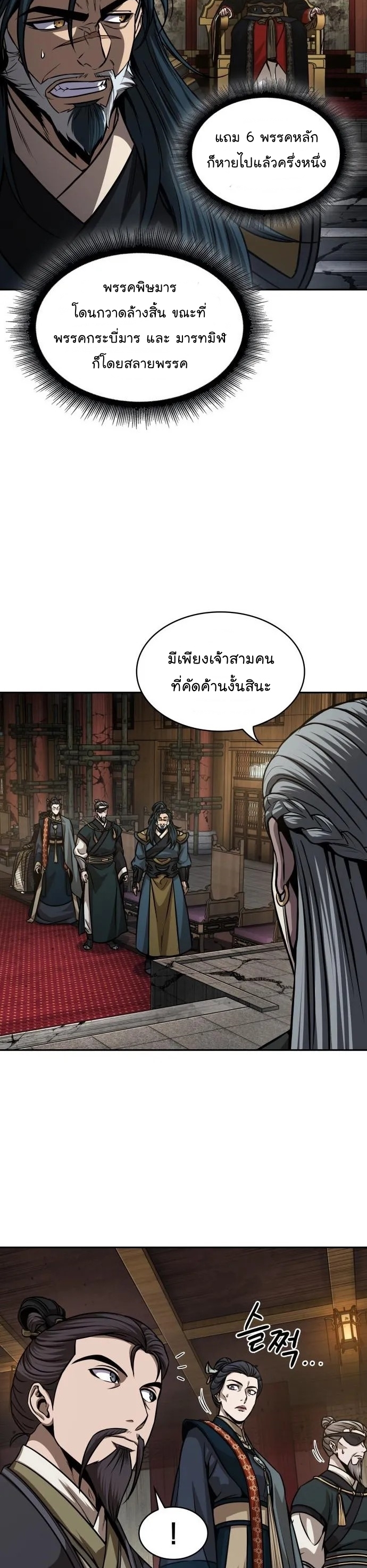อ่านมังงะ Nano Machine นาโนมาชิน หน้าที่ 17 แปลไทย
