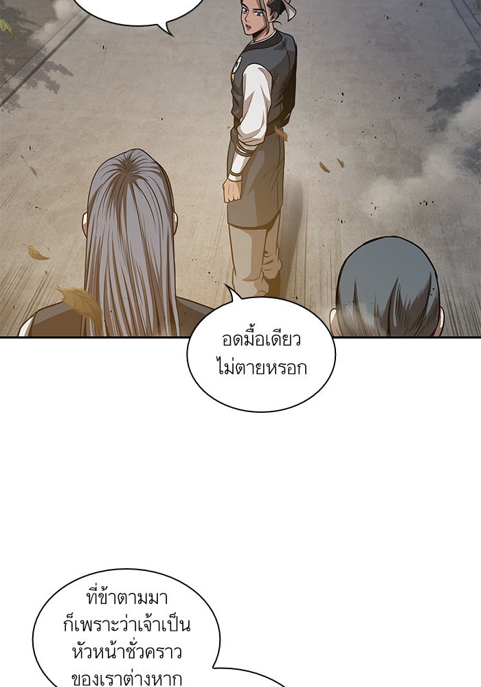 อ่านมังงะ Nano Machine นาโนมาชิน หน้าที่ 20 แปลไทย อ่านมังงะ Nano Machine นาโนมาชิน หน้าที่ 20 แปลไทย
