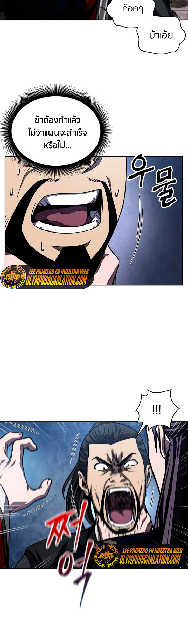 อ่านมังงะ Nano Machine นาโนมาชิน หน้าที่ 19 แปลไทย