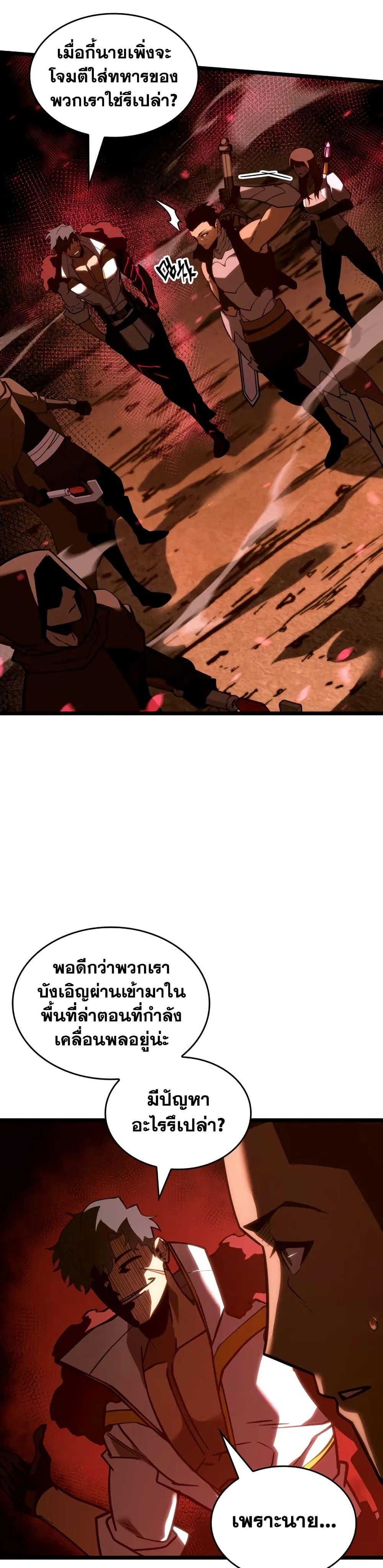 อ่านมังงะ Return of the SSS-Class Ranker หน้าที่ 44 แปลไทย