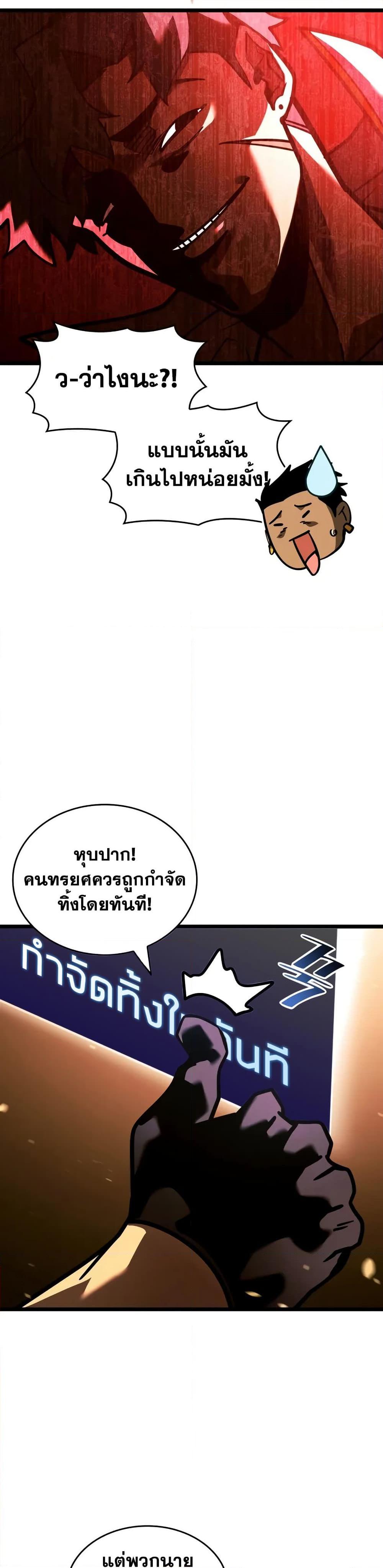 อ่านมังงะ Return of the SSS-Class Ranker หน้าที่ 48 แปลไทย
