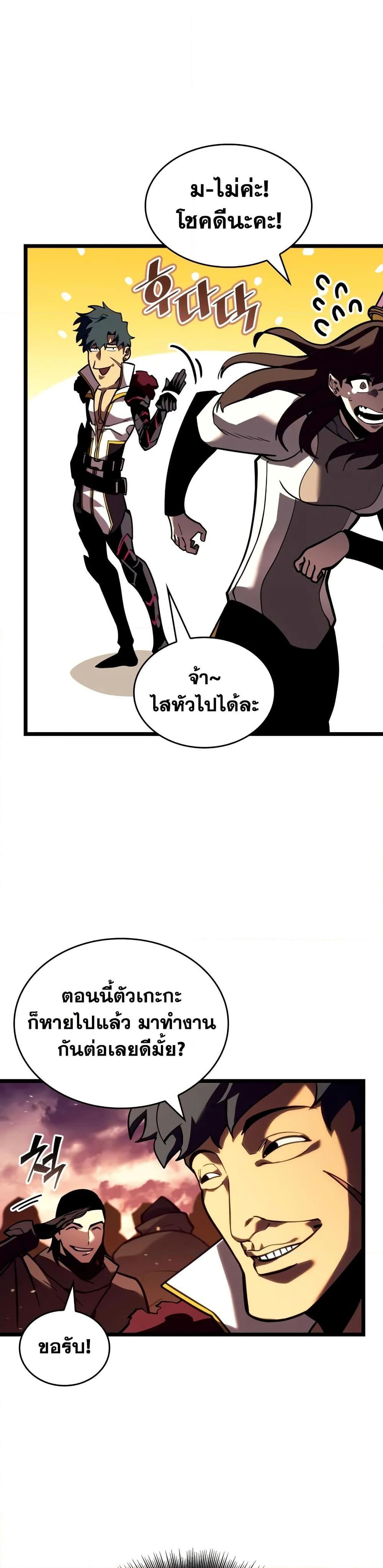 อ่านมังงะ Return of the SSS-Class Ranker หน้าที่ 52 แปลไทย