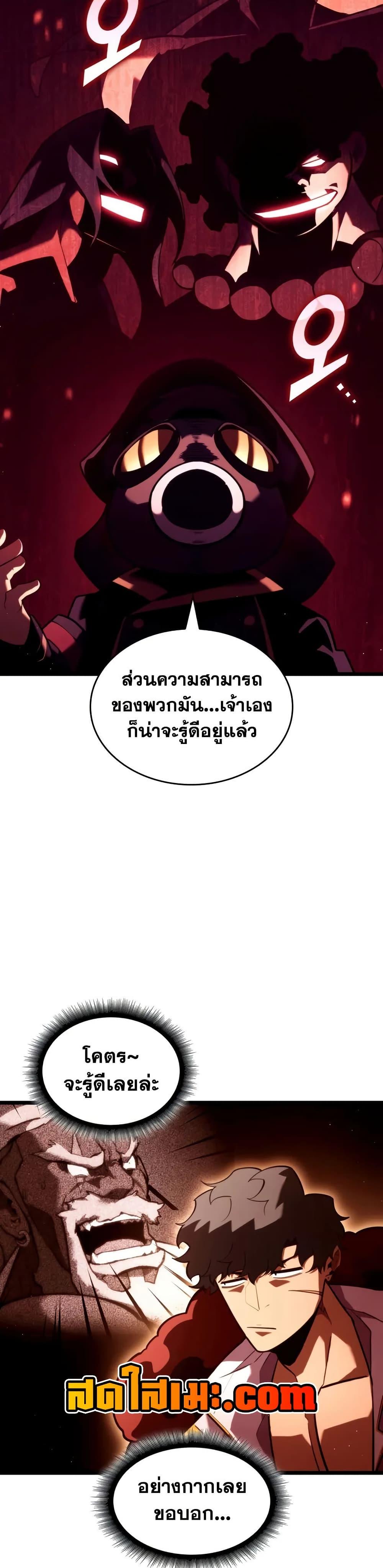 อ่านมังงะ Return of the SSS-Class Ranker หน้าที่ 6 แปลไทย