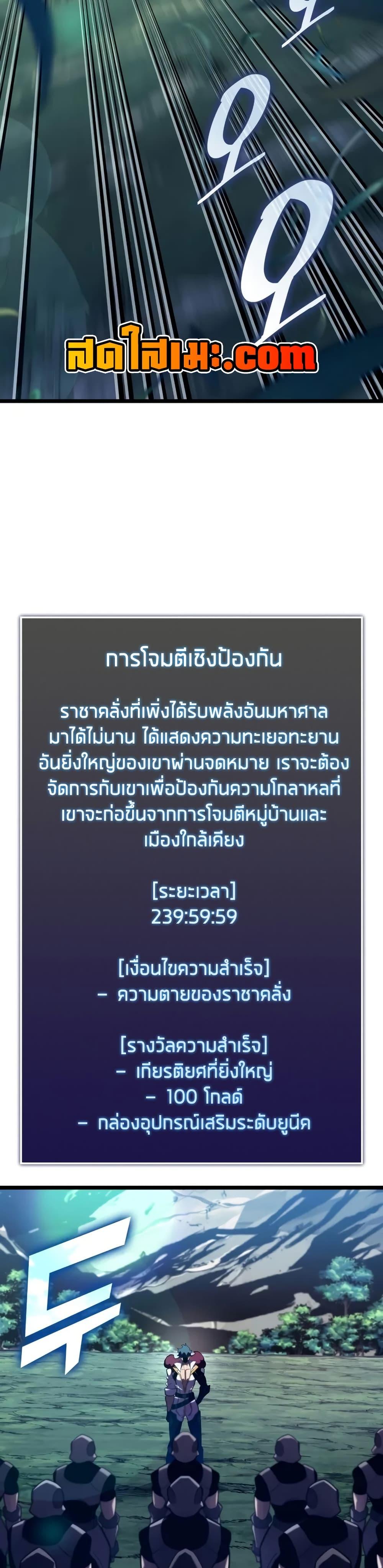 อ่านมังงะ Return of the SSS-Class Ranker หน้าที่ 10 แปลไทย