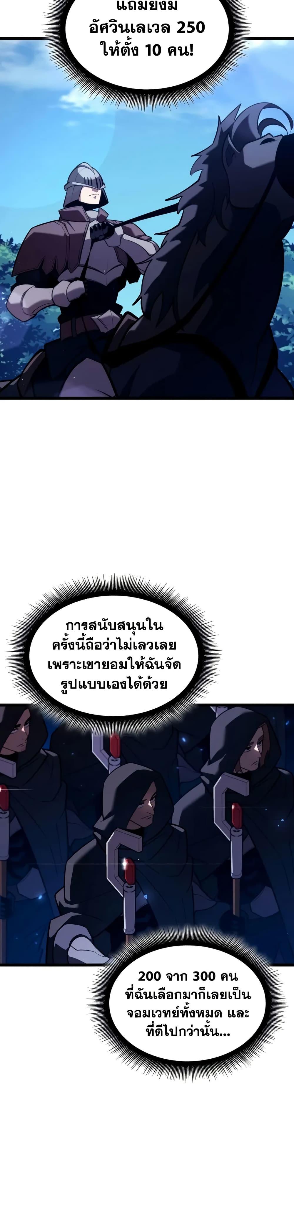 อ่านมังงะ Return of the SSS-Class Ranker หน้าที่ 12 แปลไทย