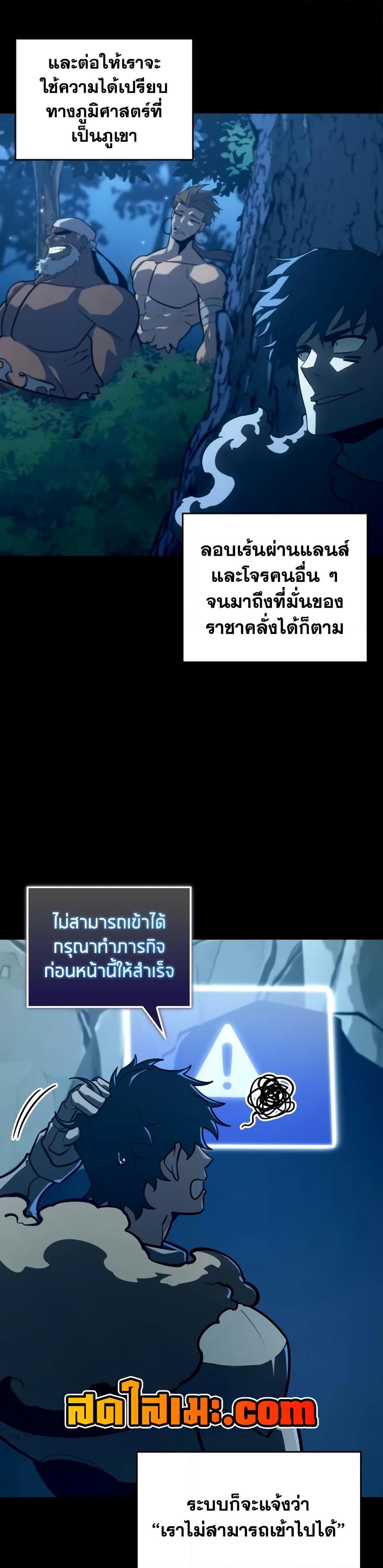อ่านมังงะ Return of the SSS-Class Ranker หน้าที่ 16 แปลไทย