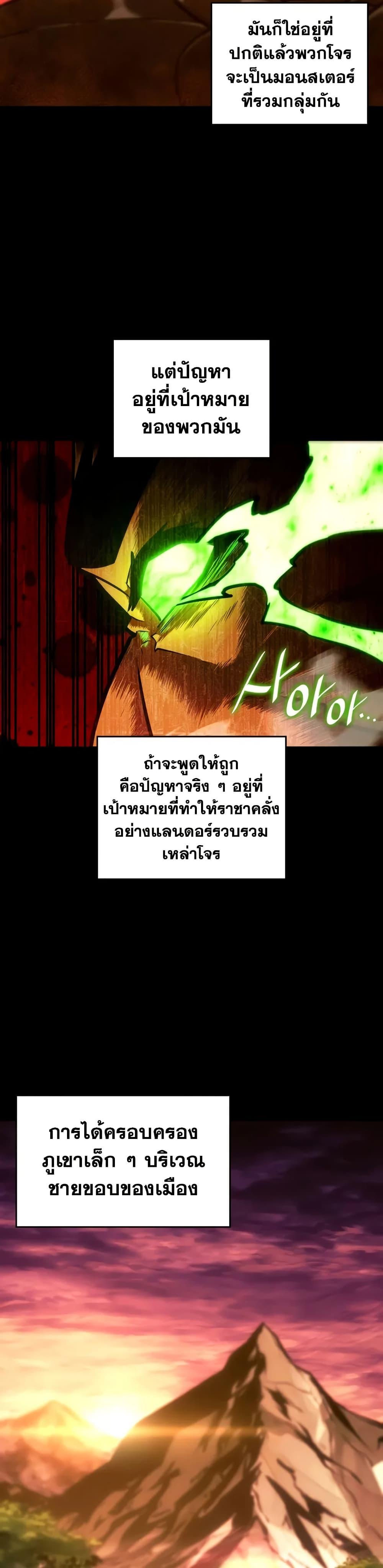 อ่านมังงะ Return of the SSS-Class Ranker หน้าที่ 22 แปลไทย