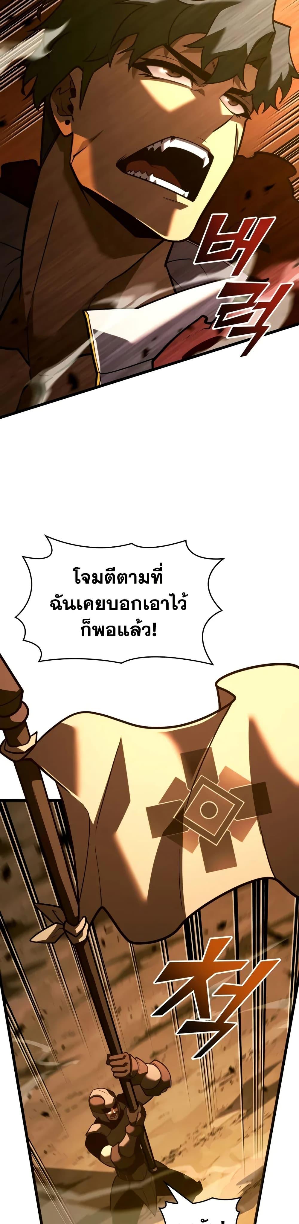 อ่านมังงะ Return of the SSS-Class Ranker หน้าที่ 30 แปลไทย