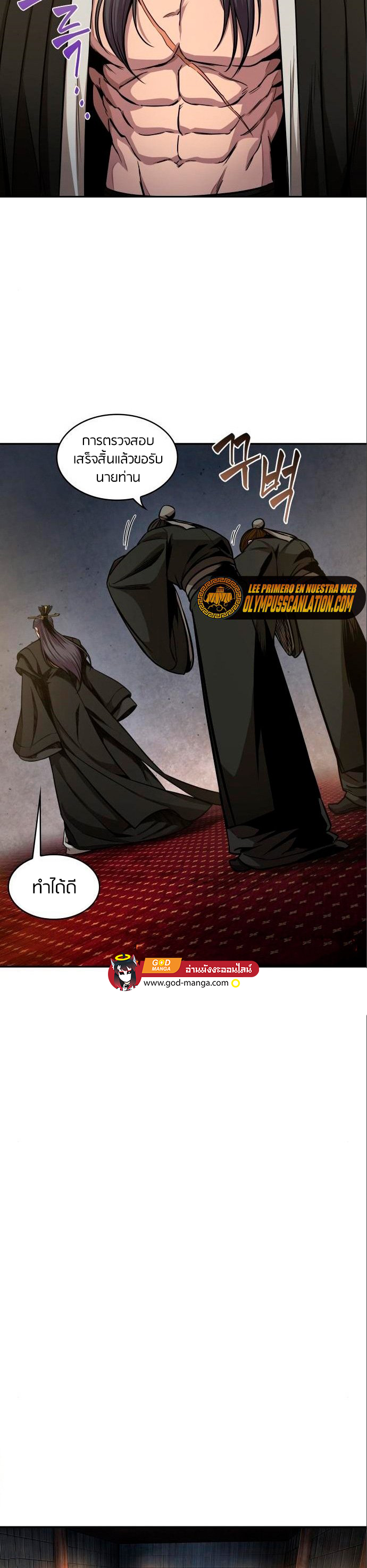 อ่านมังงะ Nano Machine นาโนมาชิน หน้าที่ 21 แปลไทย อ่านมังงะ Nano Machine นาโนมาชิน หน้าที่ 21 แปลไทย