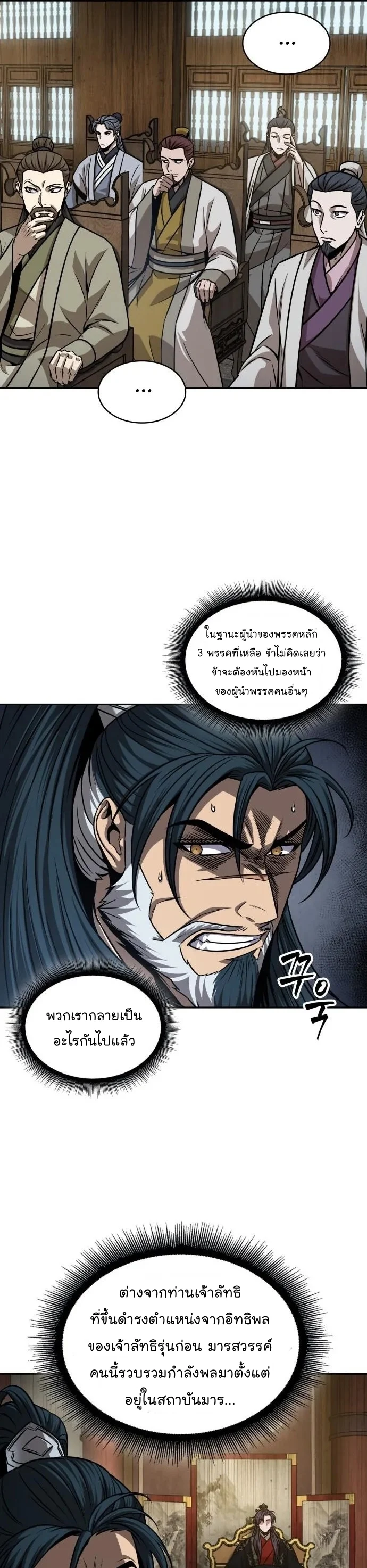 อ่านมังงะ Nano Machine นาโนมาชิน หน้าที่ 16 แปลไทย