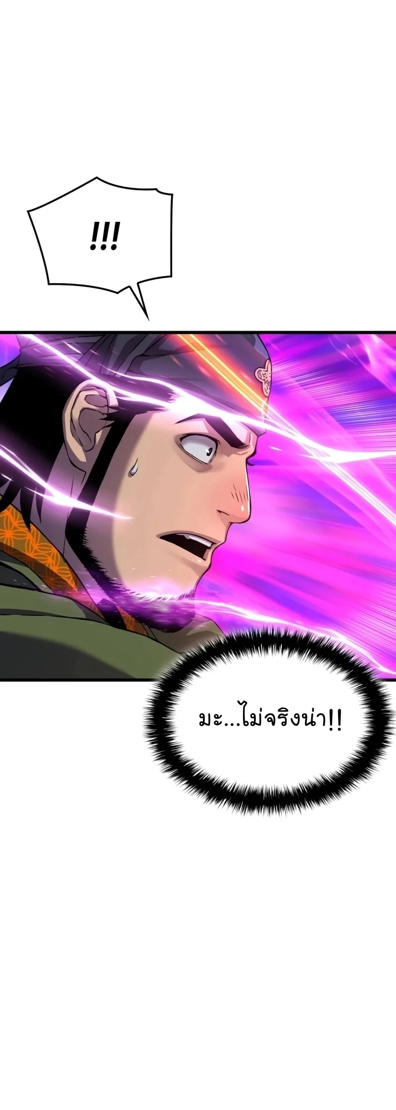 อ่านมังงะ Myst Might Mayhem หน้าที่ 36 แปลไทย