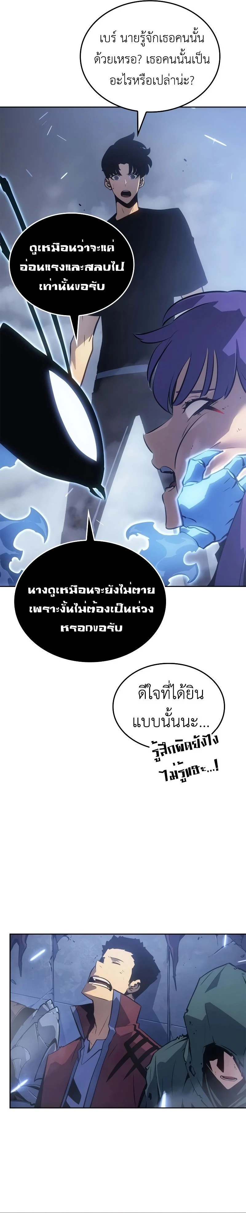อ่านมังงะ Solo Leveling: Ragnarok โซโล่เลเวลลิ่ง แร็คนาร็อค หน้าที่ 4 แปลไทย