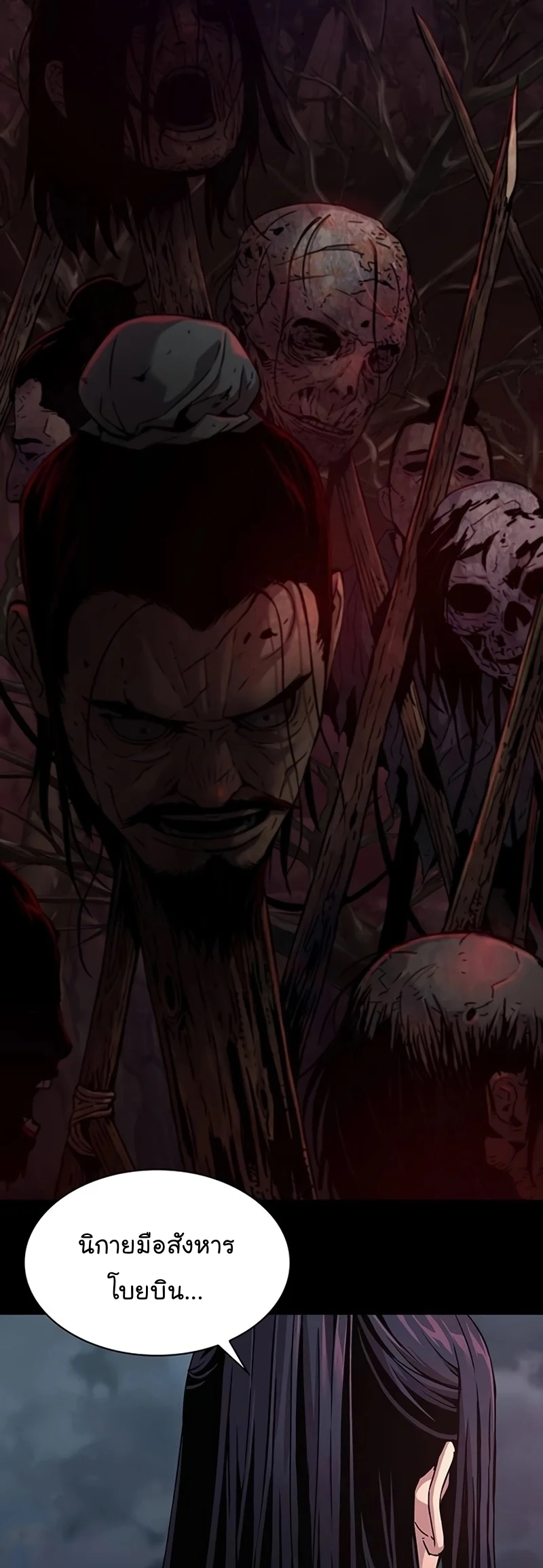 อ่านมังงะ Myst Might Mayhem หน้าที่ 19 แปลไทย