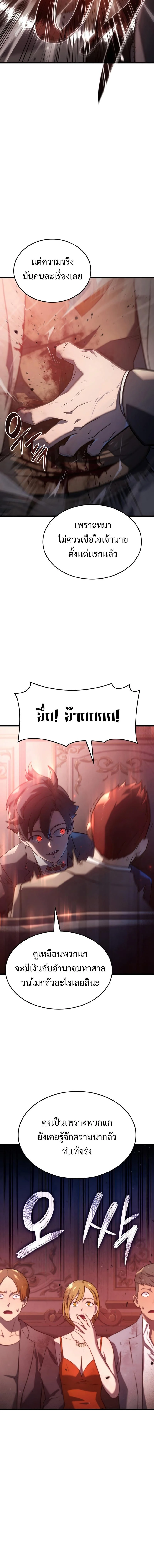 อ่านมังงะ Revenge of the Iron-Blooded Sword Hound หน้าที่ 16 แปลไทย