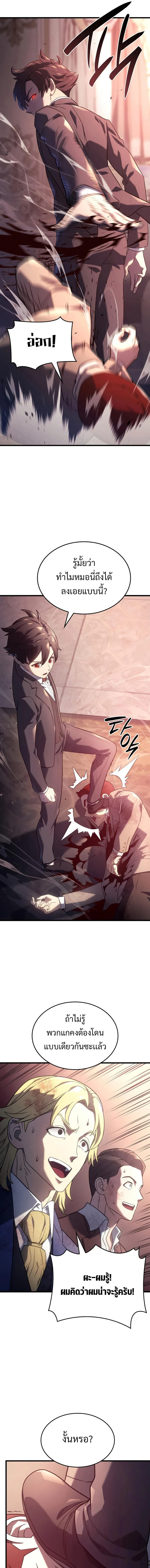อ่านมังงะ Revenge of the Iron-Blooded Sword Hound หน้าที่ 17 แปลไทย