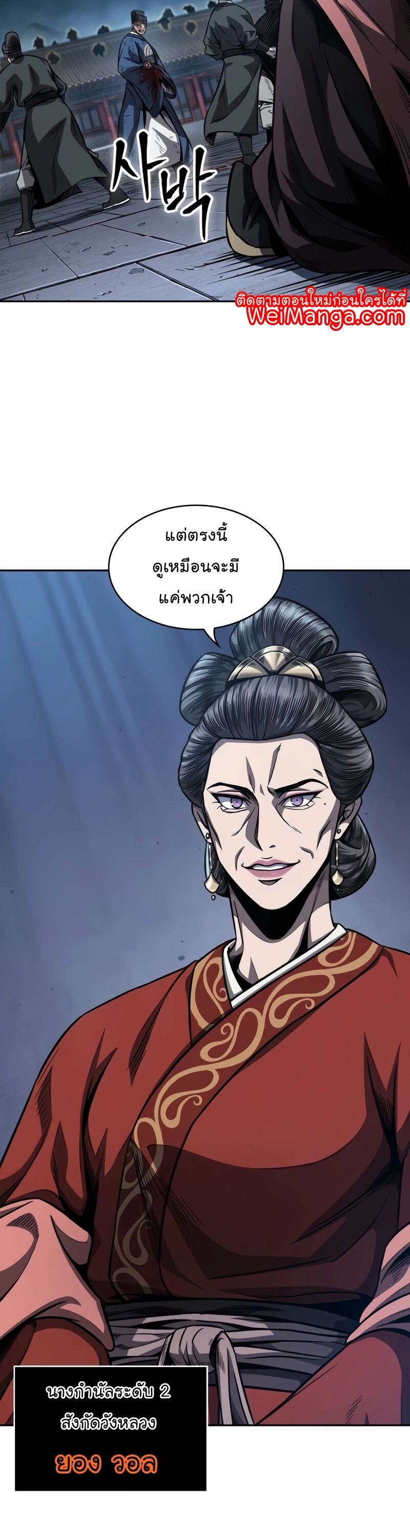 อ่านมังงะ Nano Machine นาโนมาชิน หน้าที่ 5 แปลไทย อ่านมังงะ Nano Machine นาโนมาชิน หน้าที่ 5 แปลไทย