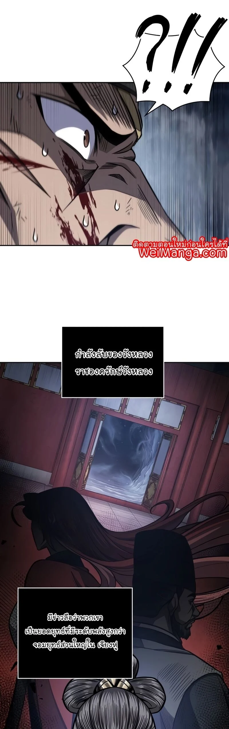 อ่านมังงะ Nano Machine นาโนมาชิน หน้าที่ 11 แปลไทย อ่านมังงะ Nano Machine นาโนมาชิน หน้าที่ 11 แปลไทย
