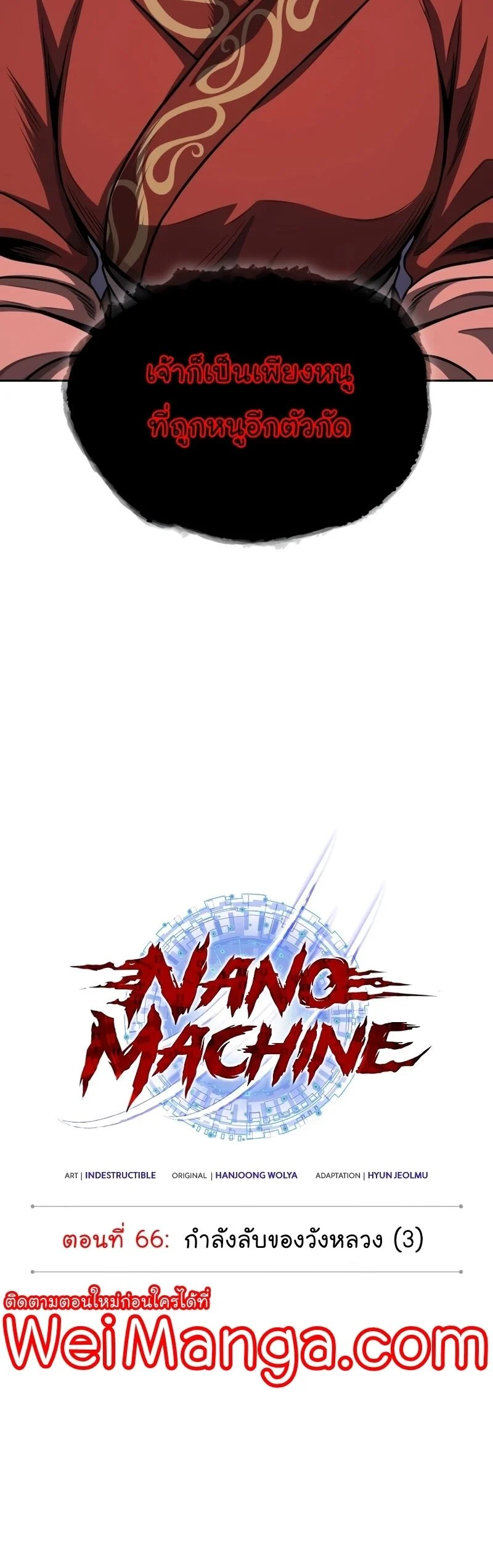 อ่านมังงะ Nano Machine นาโนมาชิน หน้าที่ 15 แปลไทย อ่านมังงะ Nano Machine นาโนมาชิน หน้าที่ 15 แปลไทย