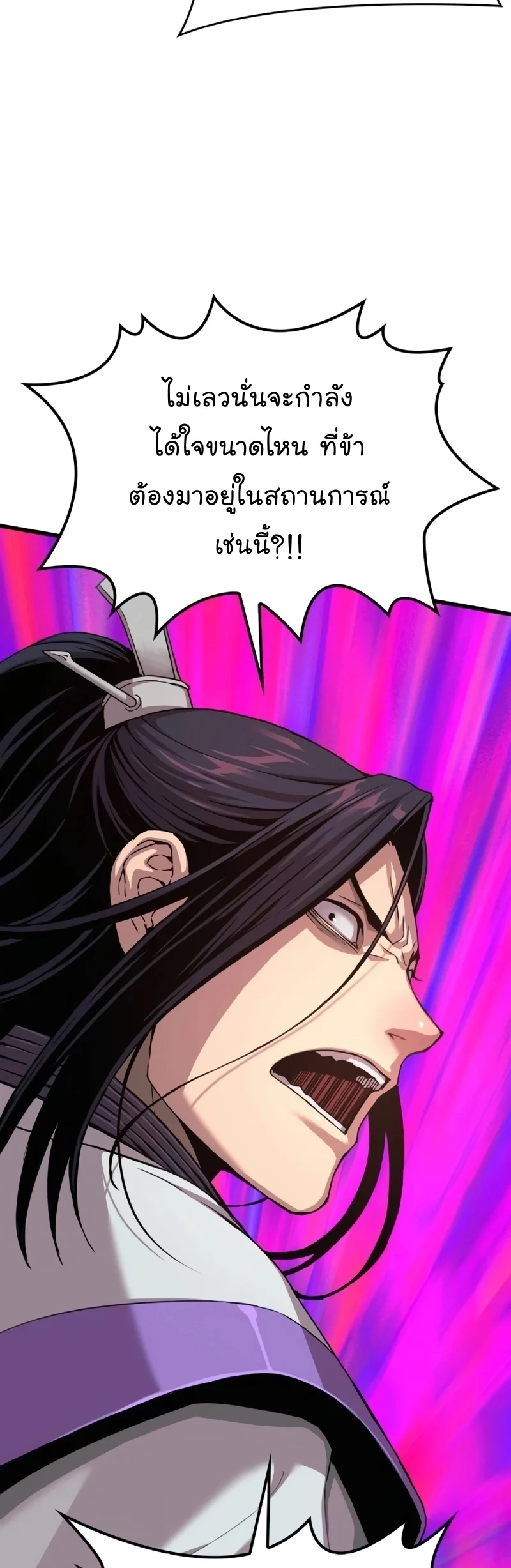 อ่านมังงะ Myst Might Mayhem หน้าที่ 11 แปลไทย