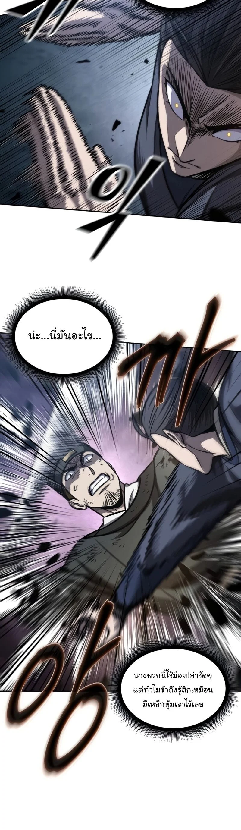 อ่านมังงะ Nano Machine นาโนมาชิน หน้าที่ 20 แปลไทย อ่านมังงะ Nano Machine นาโนมาชิน หน้าที่ 20 แปลไทย