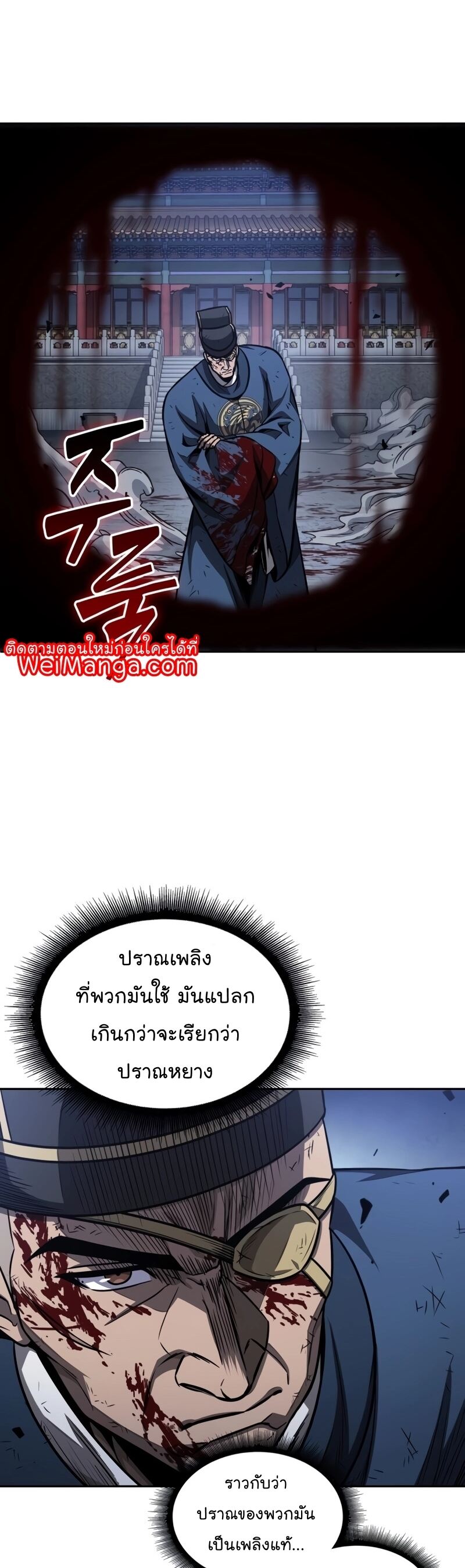 อ่านมังงะ Nano Machine นาโนมาชิน หน้าที่ 37 แปลไทย อ่านมังงะ Nano Machine นาโนมาชิน หน้าที่ 37 แปลไทย
