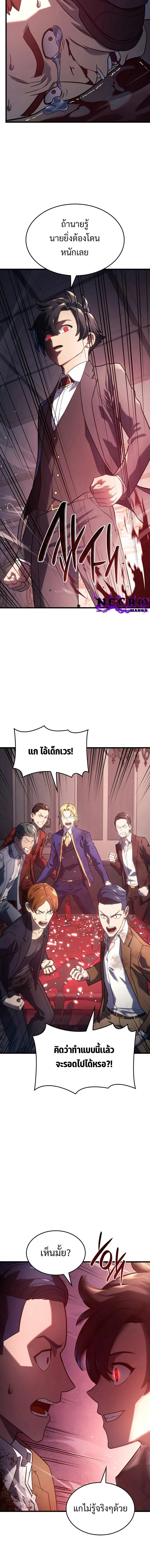 อ่านมังงะ Revenge of the Iron-Blooded Sword Hound หน้าที่ 18 แปลไทย