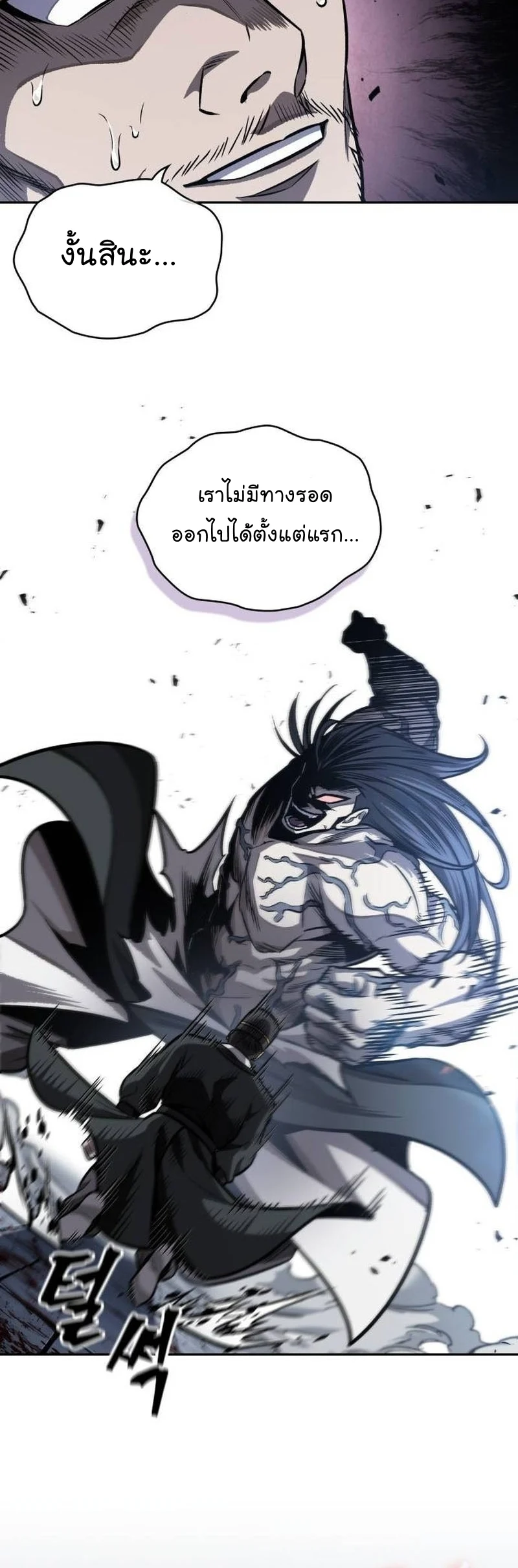 อ่านมังงะ Nano Machine นาโนมาชิน หน้าที่ 36 แปลไทย อ่านมังงะ Nano Machine นาโนมาชิน หน้าที่ 36 แปลไทย