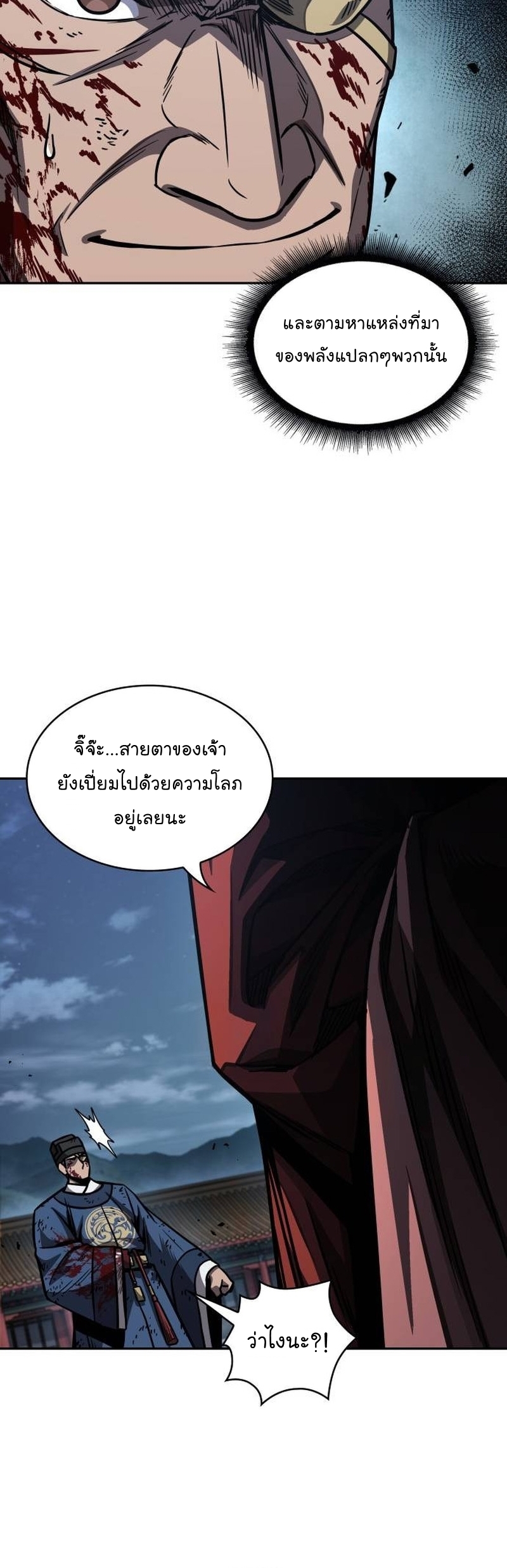 อ่านมังงะ Nano Machine นาโนมาชิน หน้าที่ 40 แปลไทย อ่านมังงะ Nano Machine นาโนมาชิน หน้าที่ 40 แปลไทย