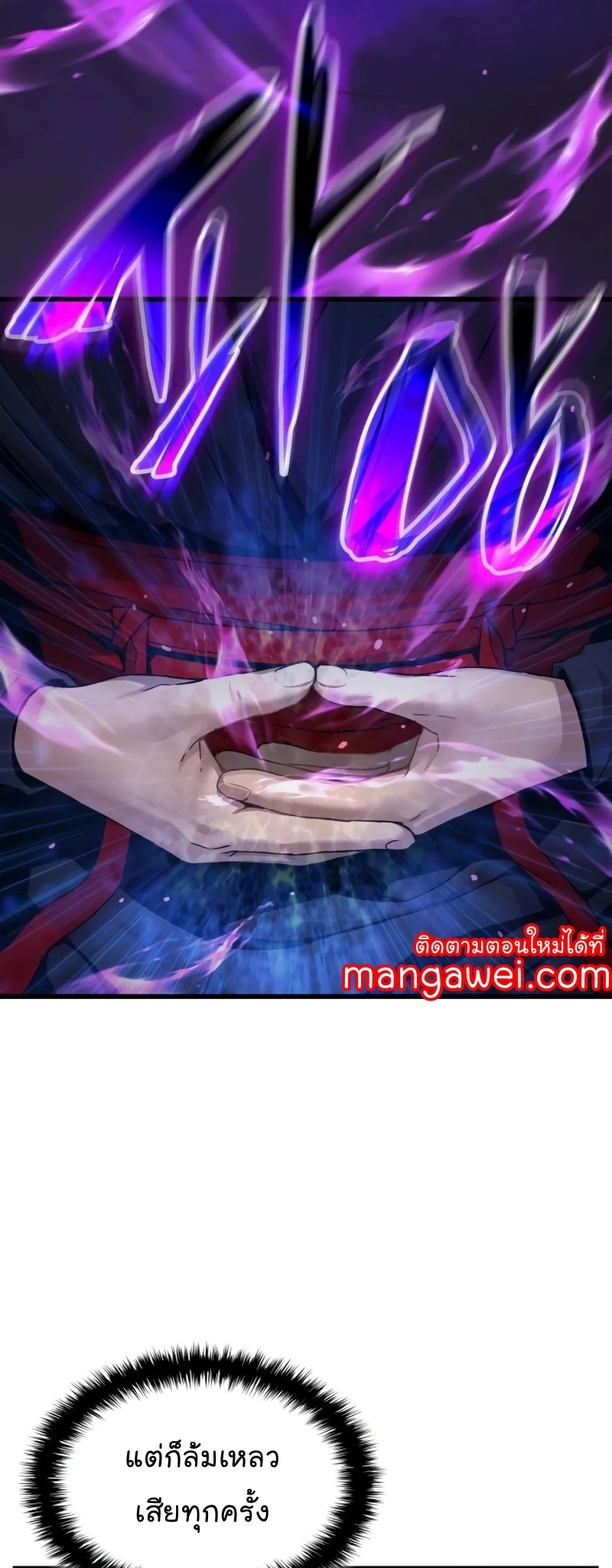 อ่านมังงะ Myst Might Mayhem หน้าที่ 25 แปลไทย