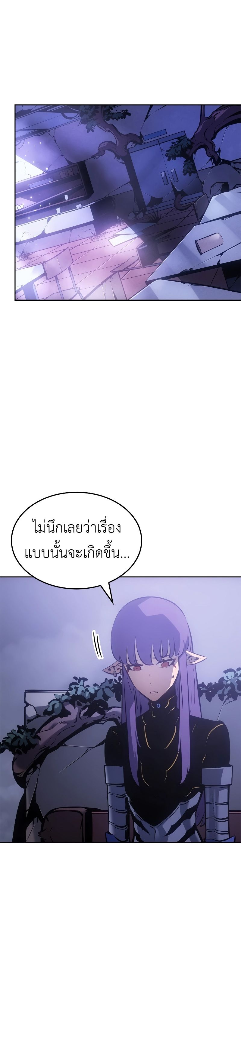 อ่านมังงะ Solo Leveling: Ragnarok โซโล่เลเวลลิ่ง แร็คนาร็อค หน้าที่ 26 แปลไทย