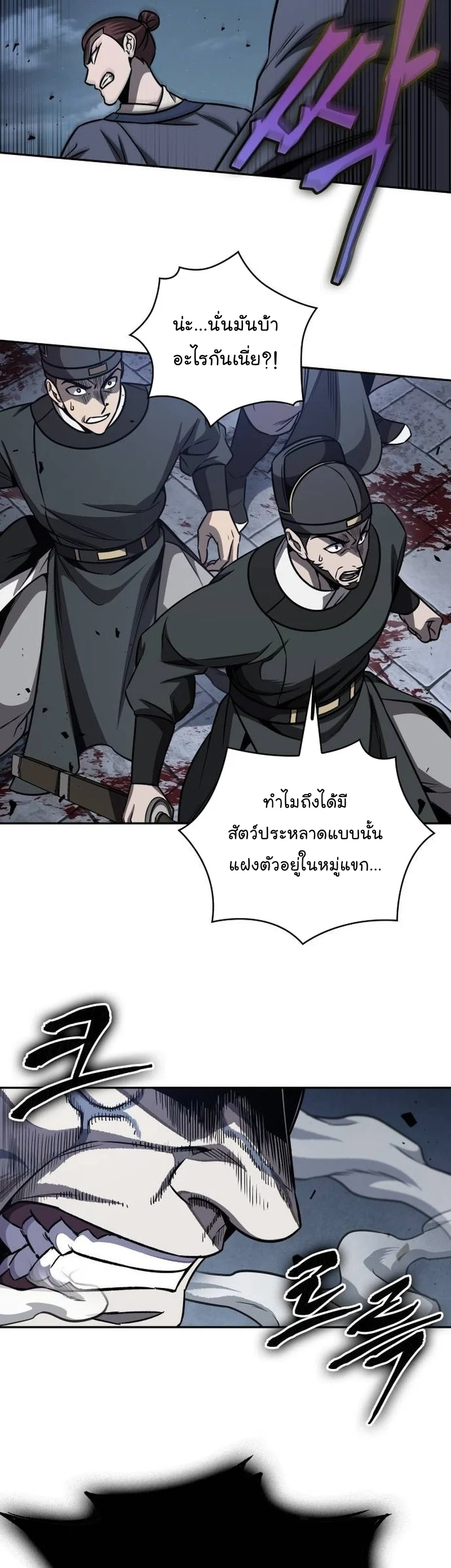 อ่านมังงะ Nano Machine นาโนมาชิน หน้าที่ 7 แปลไทย อ่านมังงะ Nano Machine นาโนมาชิน หน้าที่ 7 แปลไทย