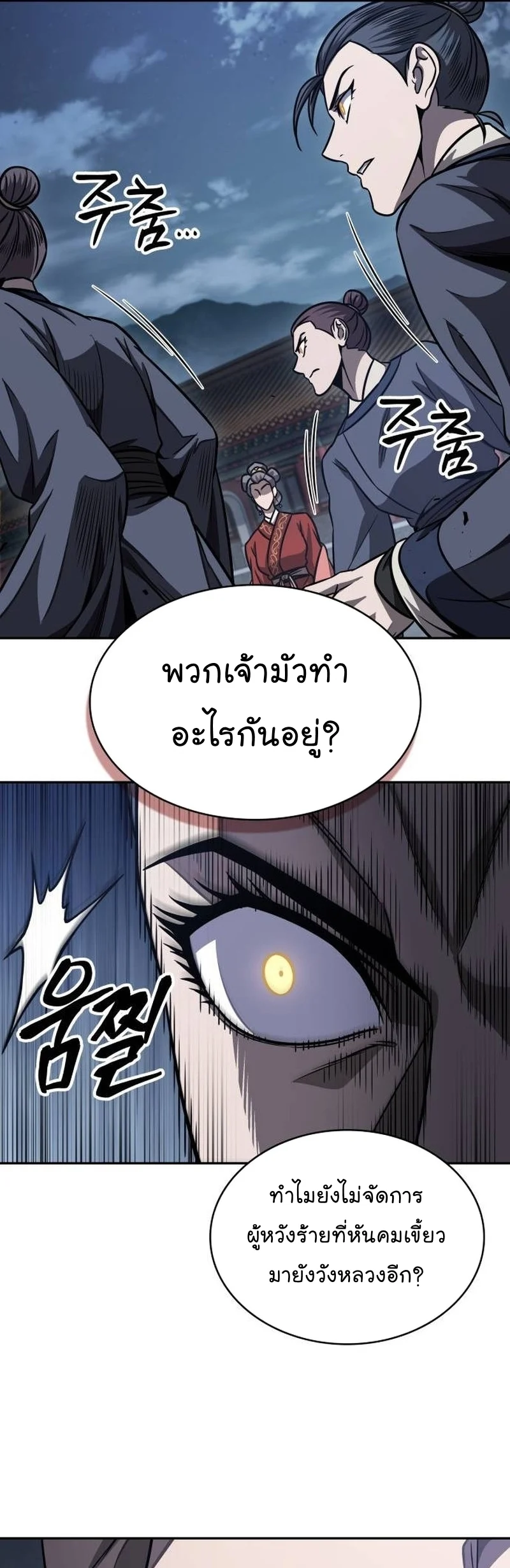 อ่านมังงะ Nano Machine นาโนมาชิน หน้าที่ 9 แปลไทย อ่านมังงะ Nano Machine นาโนมาชิน หน้าที่ 9 แปลไทย