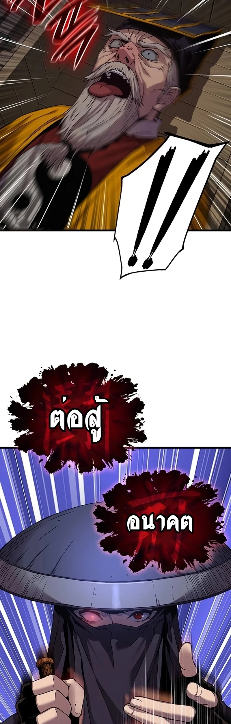 อ่านมังงะ Myst Might Mayhem หน้าที่ 70 แปลไทย