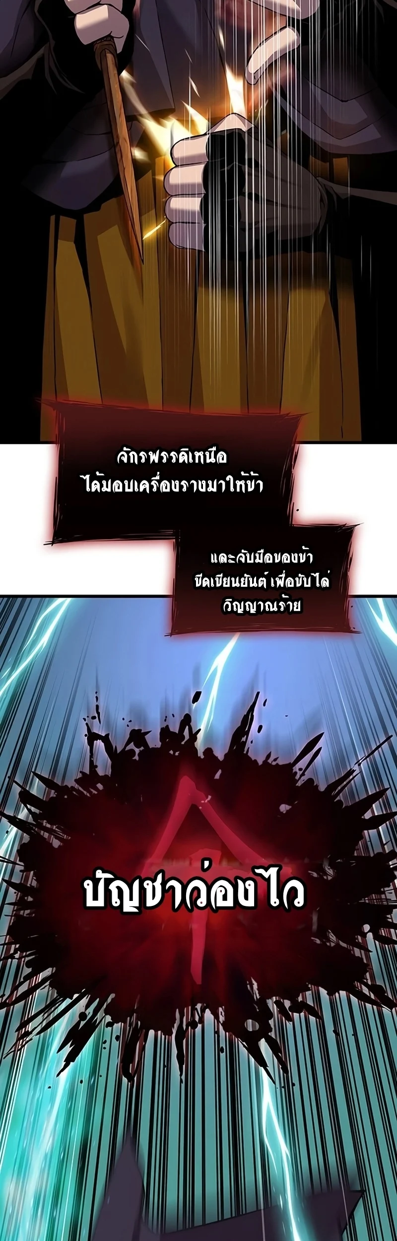 อ่านมังงะ Myst Might Mayhem หน้าที่ 71 แปลไทย