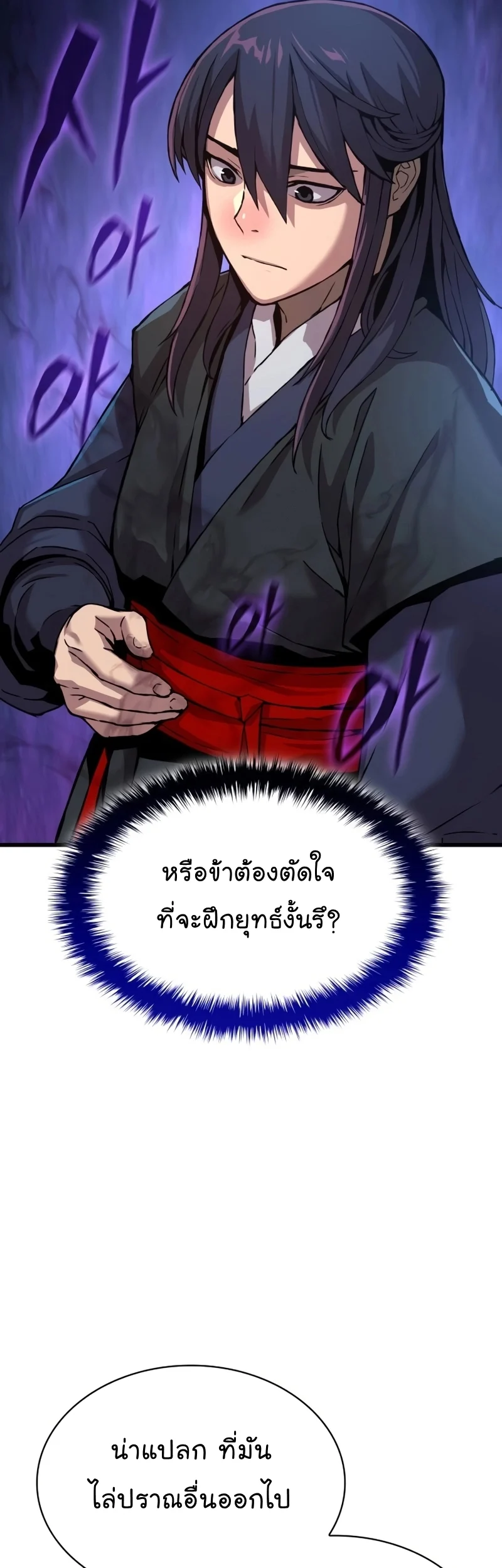 อ่านมังงะ Myst Might Mayhem หน้าที่ 45 แปลไทย