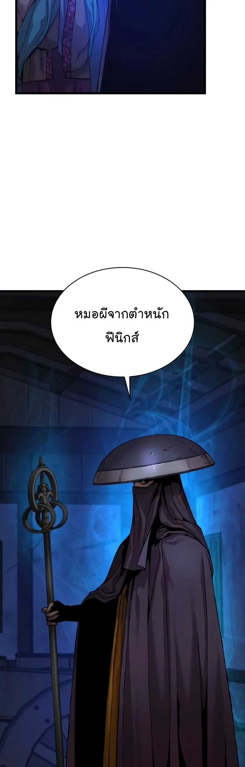 อ่านมังงะ Myst Might Mayhem หน้าที่ 59 แปลไทย