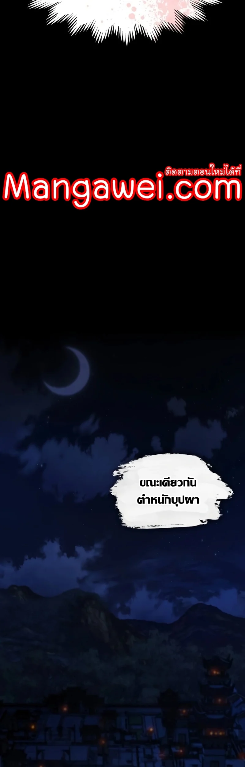 อ่านมังงะ Myst Might Mayhem หน้าที่ 57 แปลไทย