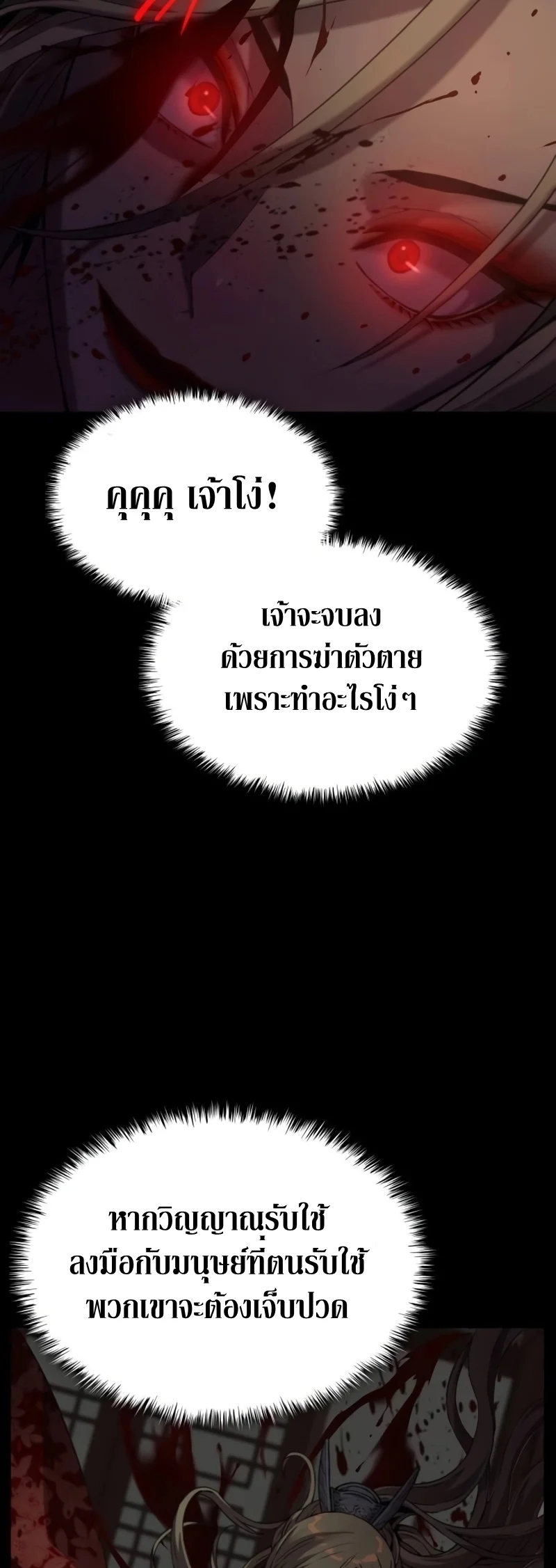 อ่านมังงะ Myst Might Mayhem หน้าที่ 53 แปลไทย