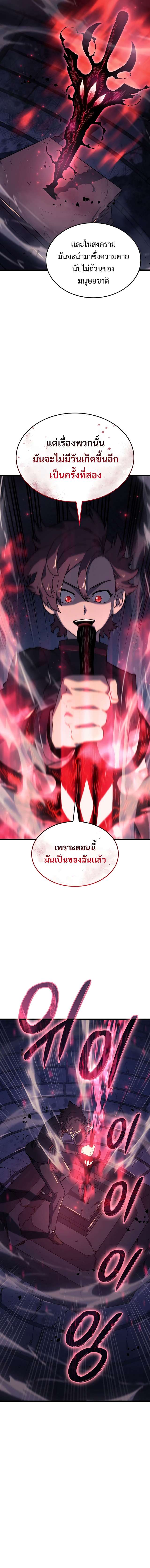 อ่านมังงะ Revenge of the Iron-Blooded Sword Hound หน้าที่ 18 แปลไทย