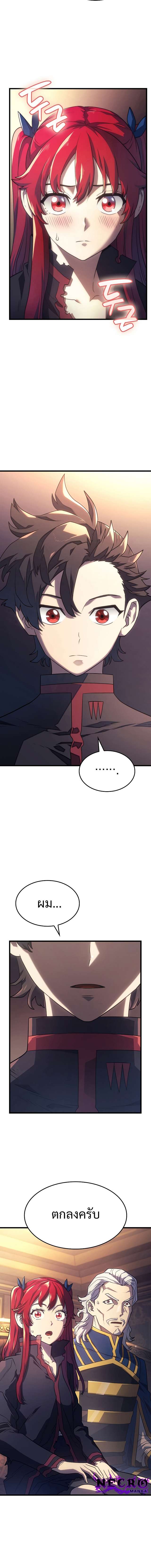 อ่านมังงะ Revenge of the Iron-Blooded Sword Hound หน้าที่ 18 แปลไทย