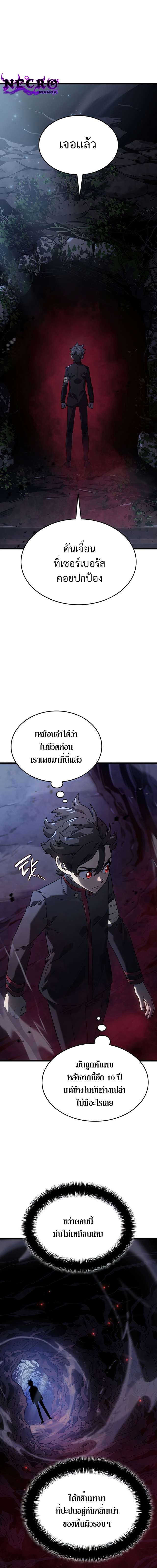 อ่านมังงะ Revenge of the Iron-Blooded Sword Hound หน้าที่ 18 แปลไทย