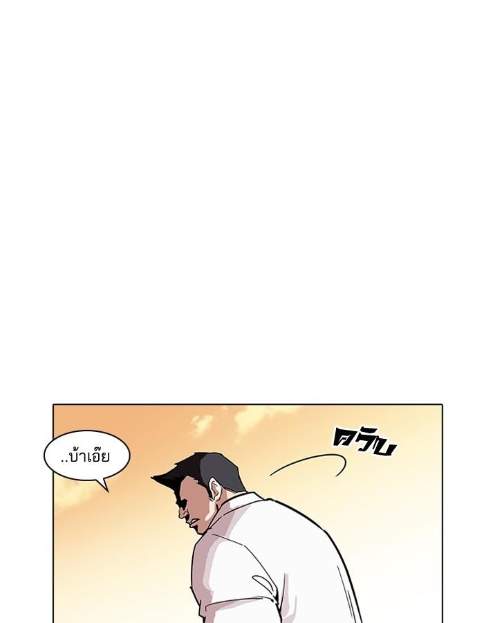 อ่านมังงะ Lookism หน้าที่ 99 แปลไทย