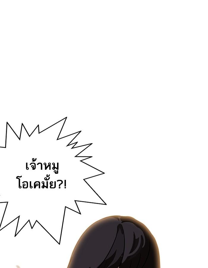 อ่านมังงะ Lookism หน้าที่ 93 แปลไทย