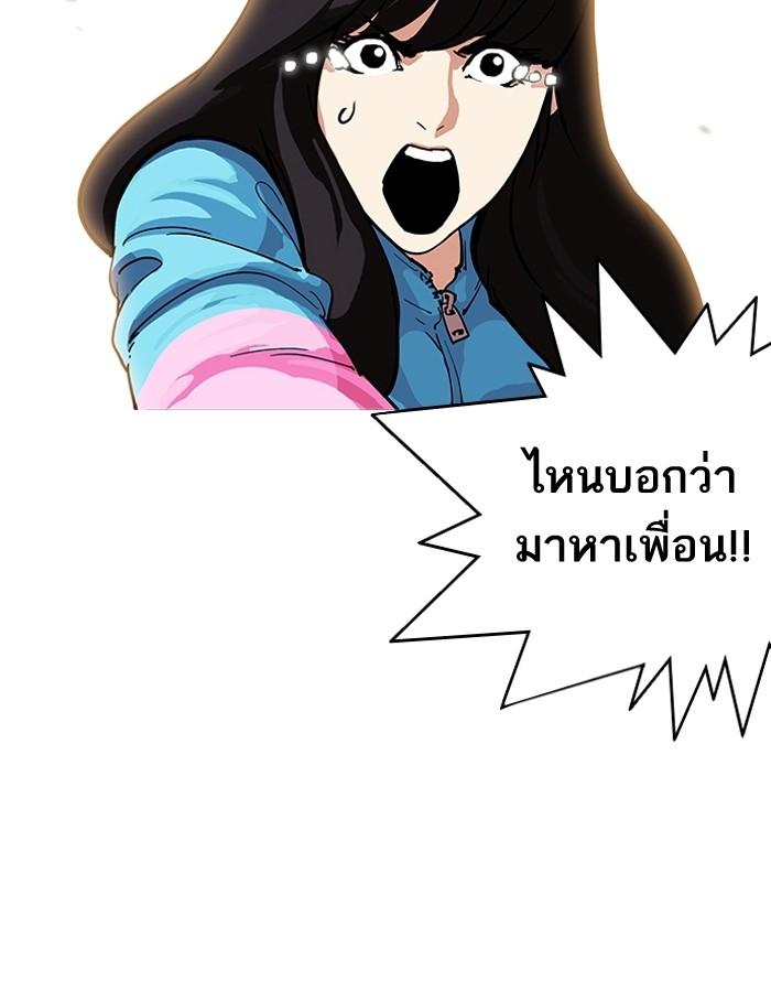 อ่านมังงะ Lookism หน้าที่ 94 แปลไทย